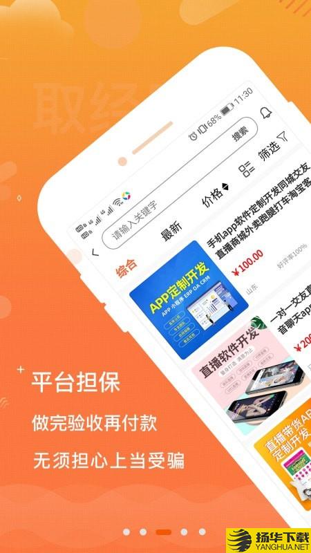 取经网下载最新版（暂无下载）_取经网app免费下载安装