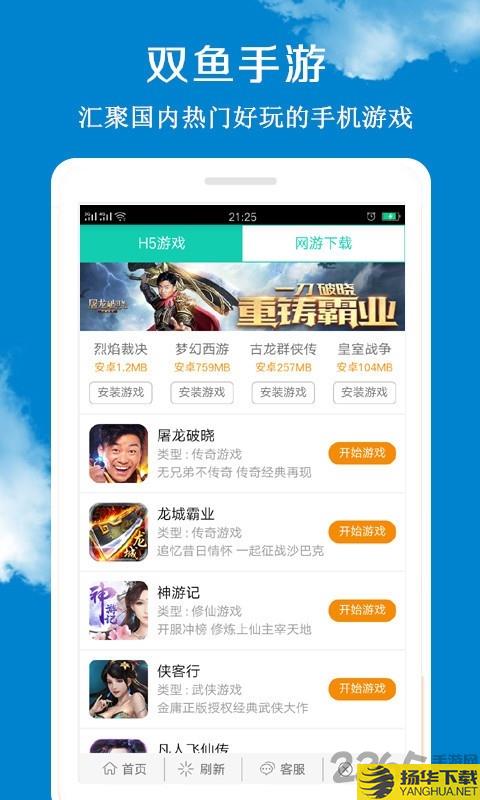 双鱼手游app下载_双鱼手游app手游最新版免费下载安装