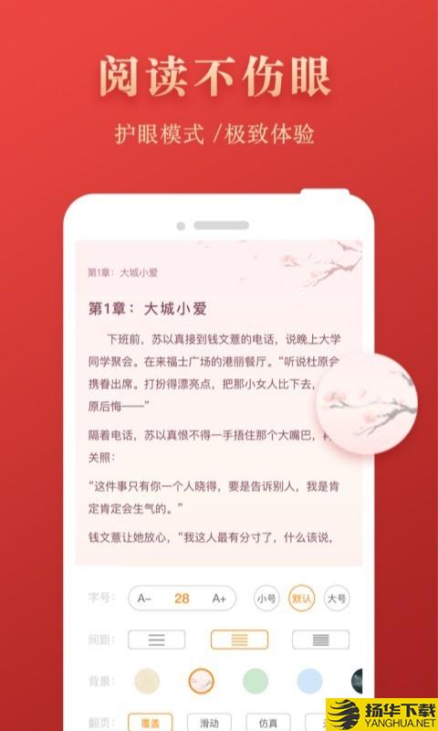 芒果免费小说下载最新版（暂无下载）_芒果免费小说app免费下载安装