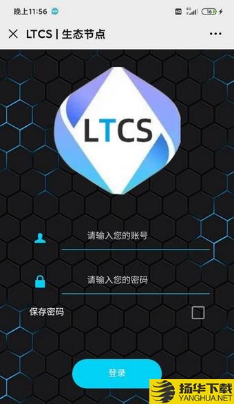 LTCS下载最新版（暂无下载）_LTCSapp免费下载安装