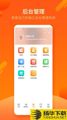 商+号下载最新版（暂无下载）_商+号app免费下载安装