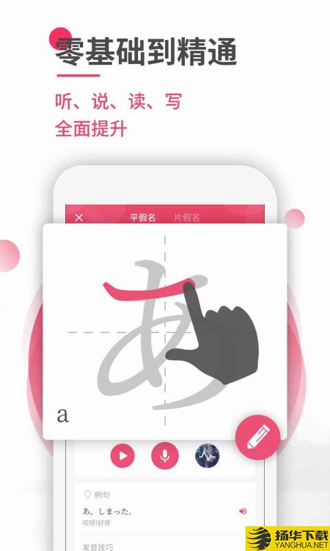 日语U学院下载最新版（暂无下载）_日语U学院app免费下载安装