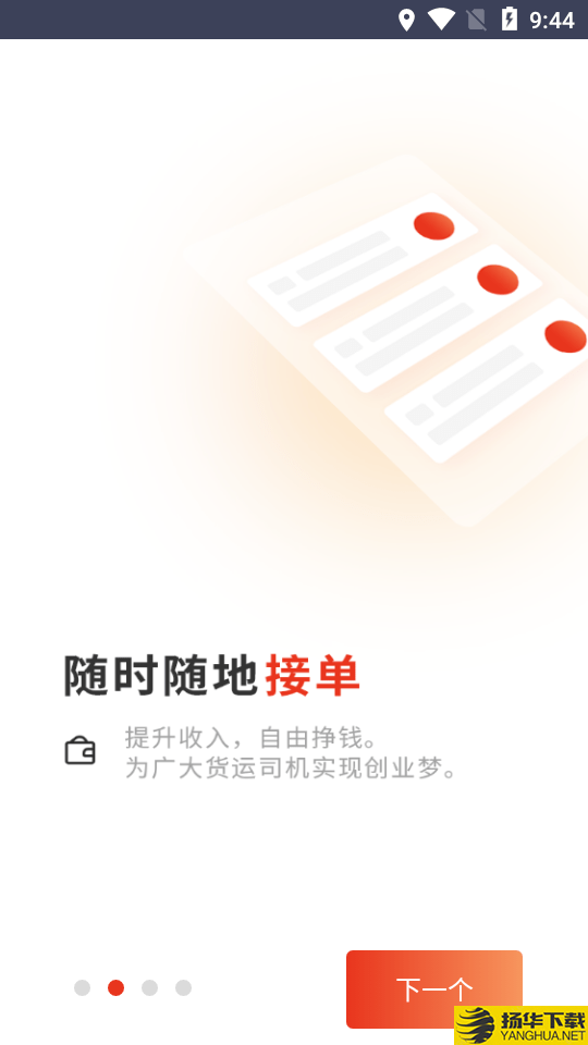 万顺福快运下载最新版（暂无下载）_万顺福快运app免费下载安装