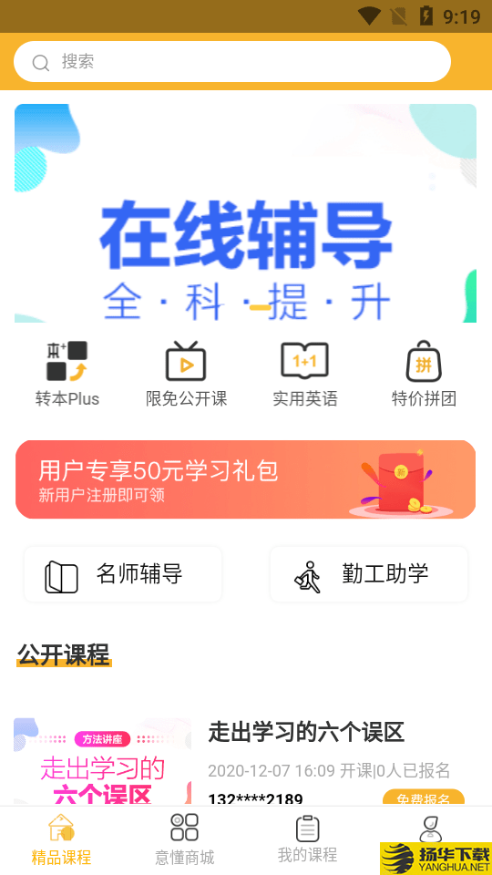 意懂教育下载最新版（暂无下载）_意懂教育app免费下载安装