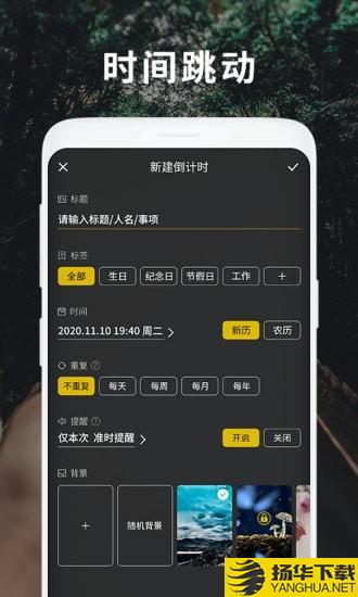 时间跳动下载最新版（暂无下载）_时间跳动app免费下载安装