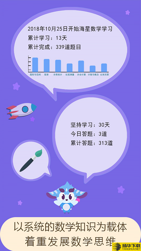 海星数学下载最新版（暂无下载）_海星数学app免费下载安装