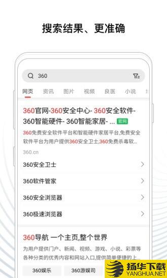 360搜索贺岁版下载最新版（暂无下载）_360搜索贺岁版app免费下载安装