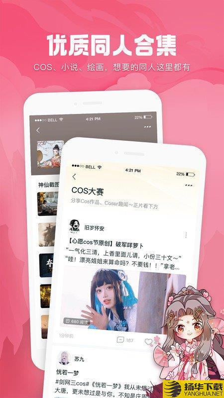 推栏app官方版下载_推栏app官方版手游最新版免费下载安装