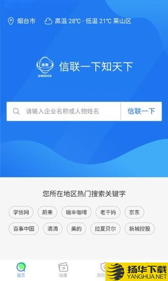 信联下载最新版（暂无下载）_信联app免费下载安装