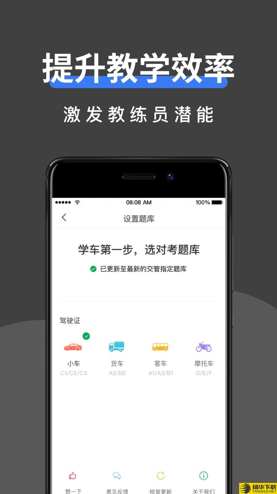 驾校管家下载最新版（暂无下载）_驾校管家app免费下载安装