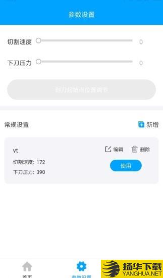 切膜机下载最新版（暂无下载）_切膜机app免费下载安装