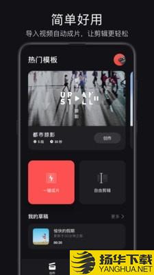 轻剪下载最新版（暂无下载）_轻剪app免费下载安装