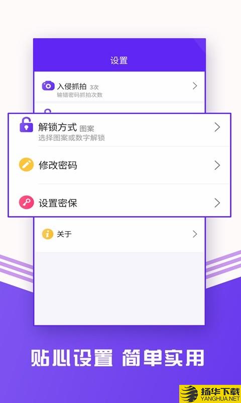 微信锁助手下载最新版（暂无下载）_微信锁助手app免费下载安装