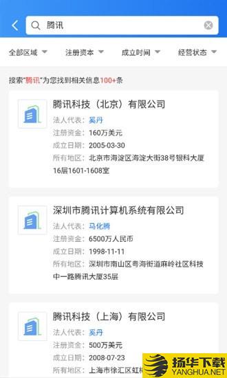 信联下载最新版（暂无下载）_信联app免费下载安装