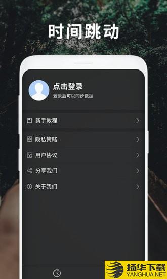 时间跳动下载最新版（暂无下载）_时间跳动app免费下载安装