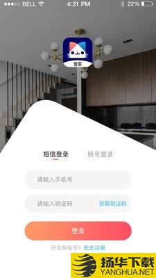 喵窝管家下载最新版（暂无下载）_喵窝管家app免费下载安装