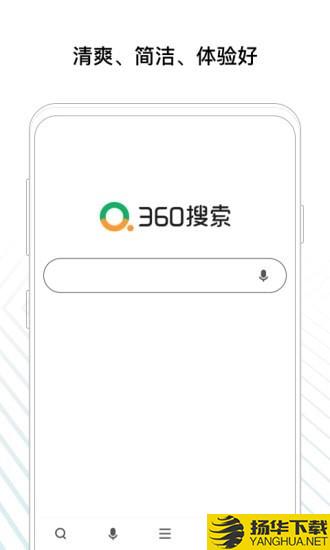 360搜索贺岁版下载最新版（暂无下载）_360搜索贺岁版app免费下载安装