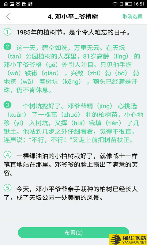 快乐学堂教师端下载最新版（暂无下载）_快乐学堂教师端app免费下载安装