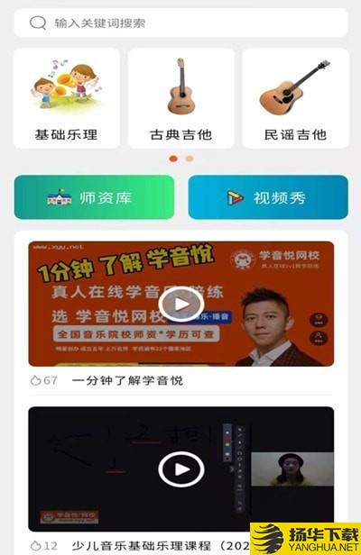 学音乐网校下载最新版（暂无下载）_学音乐网校app免费下载安装