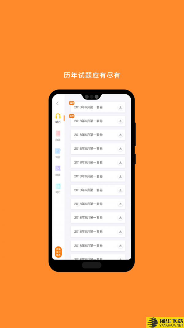 计算机二级下载最新版（暂无下载）_计算机二级app免费下载安装