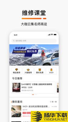 golo技师下载最新版（暂无下载）_golo技师app免费下载安装