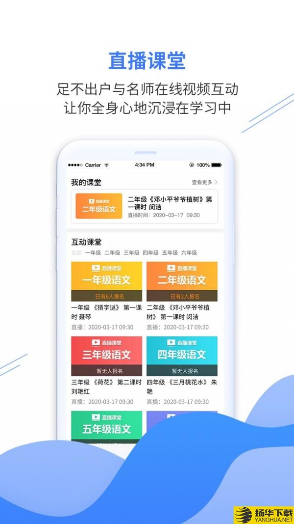 亿谷智慧校园下载最新版（暂无下载）_亿谷智慧校园app免费下载安装