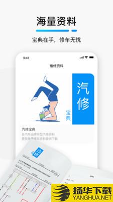 golo技师下载最新版（暂无下载）_golo技师app免费下载安装