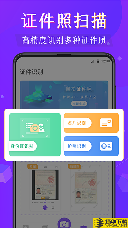 手机拍照扫描仪下载最新版（暂无下载）_手机拍照扫描仪app免费下载安装