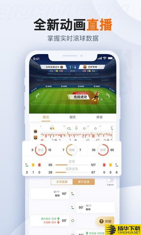 球会体育下载最新版（暂无下载）_球会体育app免费下载安装