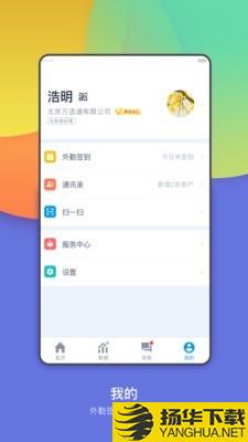 万选通企业端下载最新版（暂无下载）_万选通企业端app免费下载安装