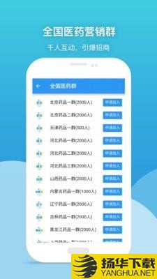 药代通下载最新版（暂无下载）_药代通app免费下载安装