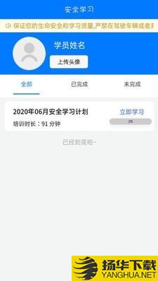 货安帮车主端下载最新版（暂无下载）_货安帮车主端app免费下载安装