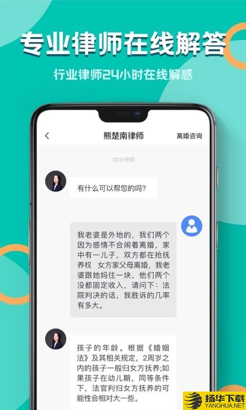 律师事务所下载最新版（暂无下载）_律师事务所app免费下载安装