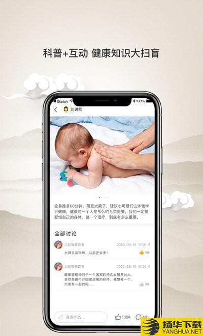 壹通百通下载最新版（暂无下载）_壹通百通app免费下载安装