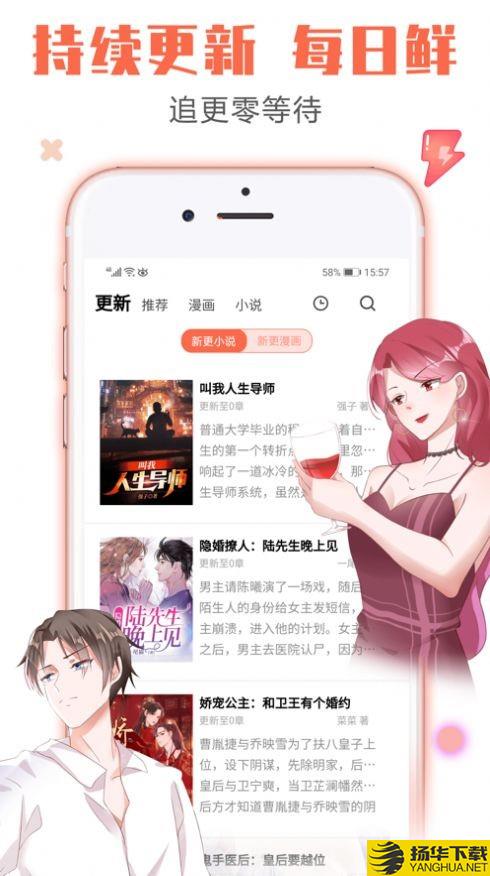 魔皇大管家漫画下载最新版（暂无下载）_魔皇大管家漫画app免费下载安装