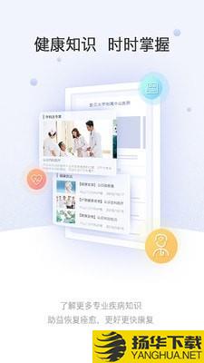 上海中山医院下载最新版（暂无下载）_上海中山医院app免费下载安装