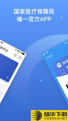 中国医疗保障下载最新版（暂无下载）_中国医疗保障app免费下载安装