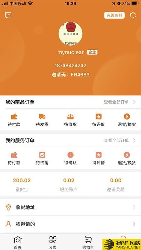 戎e购下载最新版（暂无下载）_戎e购app免费下载安装