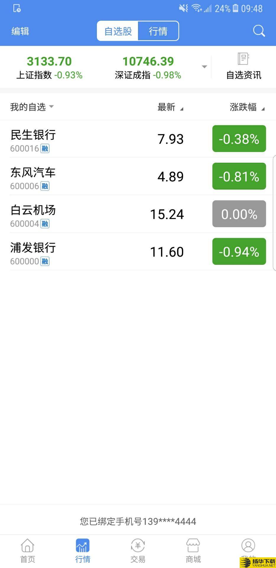 信达天下下载最新版（暂无下载）_信达天下app免费下载安装