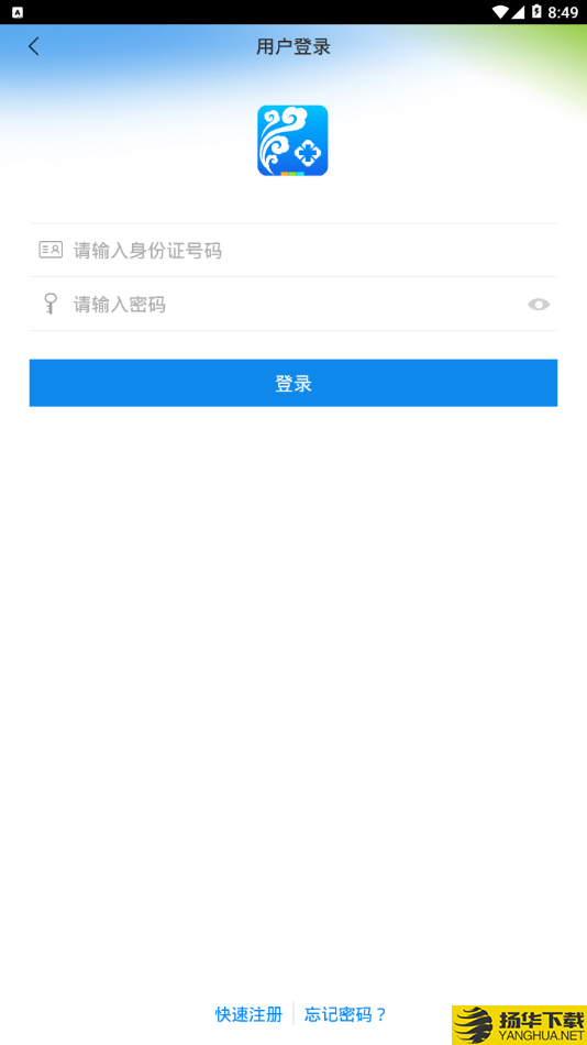 洛阳医保下载最新版（暂无下载）_洛阳医保app免费下载安装