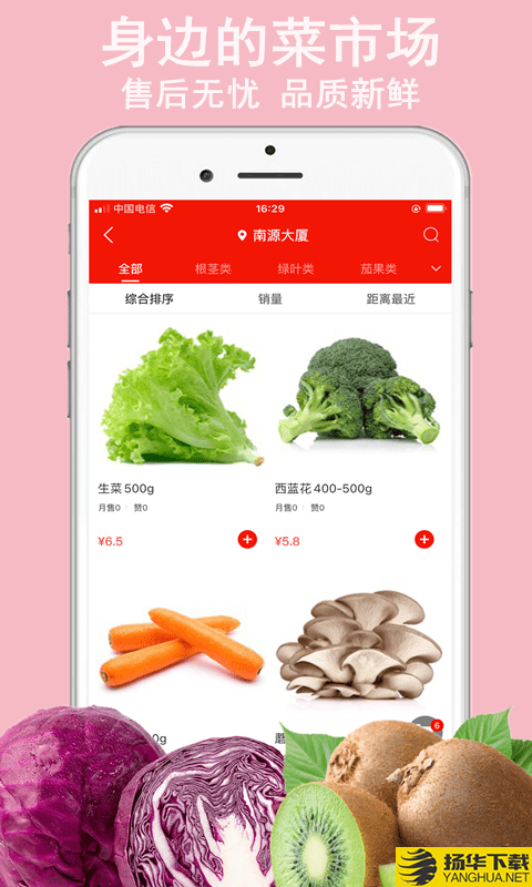 蔬鲜生活下载最新版（暂无下载）_蔬鲜生活app免费下载安装