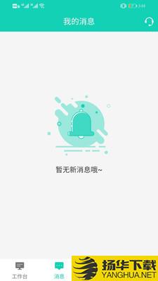 德立家服师傅端下载最新版（暂无下载）_德立家服师傅端app免费下载安装