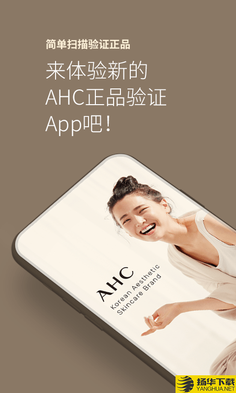 AHC下载最新版（暂无下载）_AHCapp免费下载安装