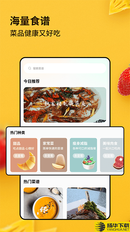 厨房家常菜菜谱下载最新版（暂无下载）_厨房家常菜菜谱app免费下载安装