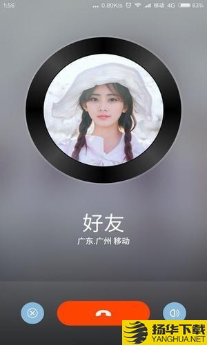 個性來電秀秀app