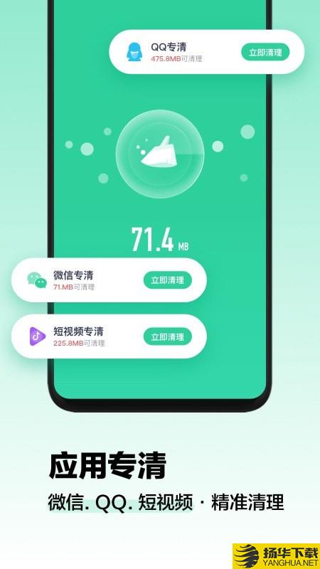 阿帕斯清理大师下载最新版（暂无下载）_阿帕斯清理大师app免费下载安装