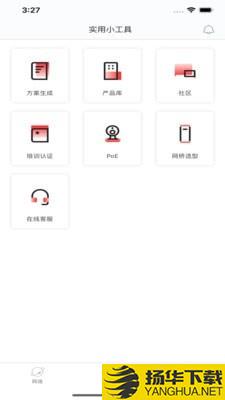 IPCOMIMS下载最新版（暂无下载）_IPCOMIMSapp免费下载安装