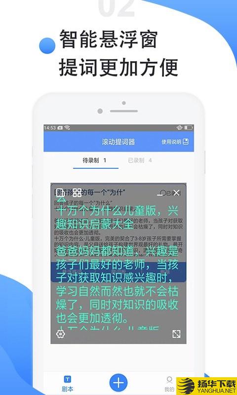 滚动提词器下载最新版（暂无下载）_滚动提词器app免费下载安装