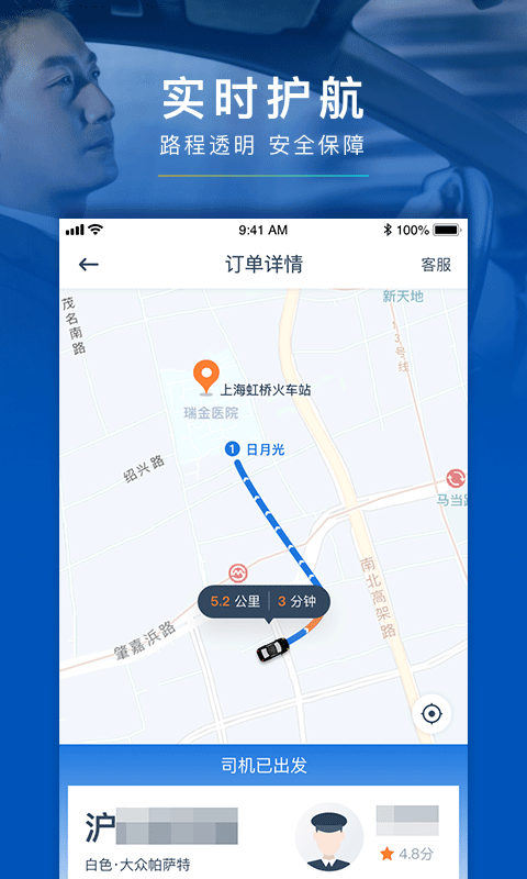 享道租车下载最新版（暂无下载）_享道租车app免费下载安装