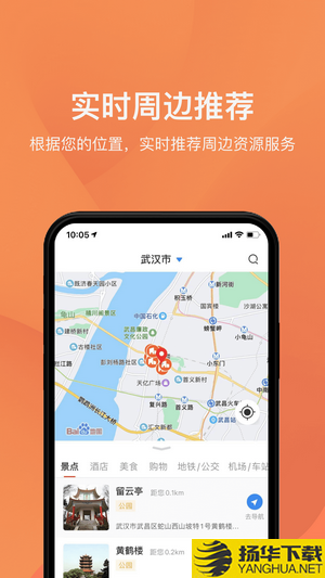 游湖北下载最新版（暂无下载）_游湖北app免费下载安装